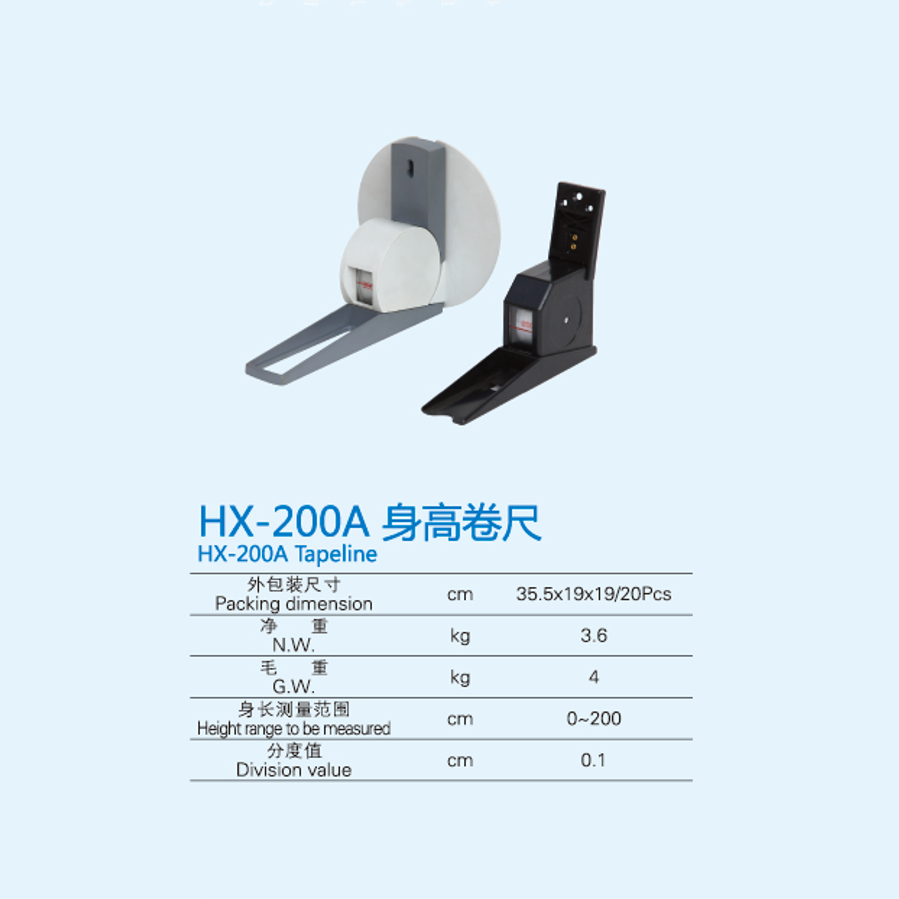 HX-200A Tapeline Height rods